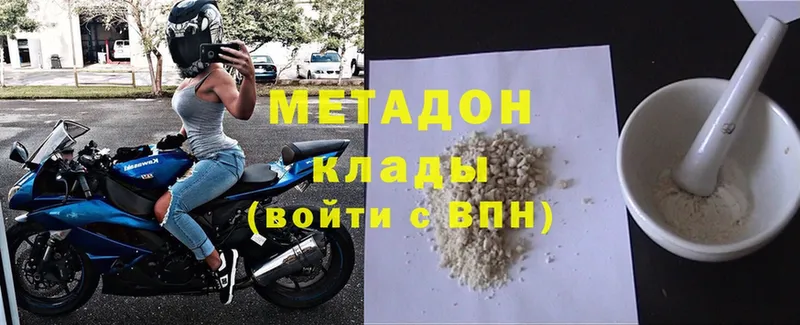 МЕТАДОН VHQ  Заозёрный 